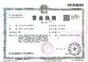 चीन Dongguan Kerui Automation Technology Co., Ltd प्रमाणपत्र